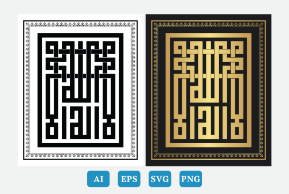 Shahada Calligraphy SVG for Crafts & Graphics